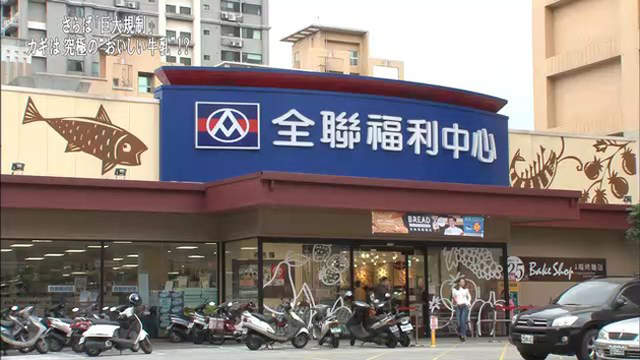 日本經濟節目分析《台灣進口的這款鮮乳超厲害》台灣人接不接受高貴的價格呢……