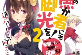 阿克西斯教注意《為美好的世界獻上祝福!》外傳輕小說漫畫化決定 阿克西斯教注意《為美好的世界獻上祝福!》外傳輕小說漫畫化決定