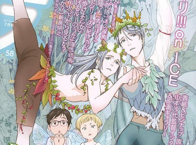 季刊S《YURI!!!on ICE》唯美封面插圖致敬仲夏夜之夢芭蕾舞劇 季刊S《YURI!!!on ICE》唯美封面插圖致敬仲夏夜之夢芭蕾舞劇