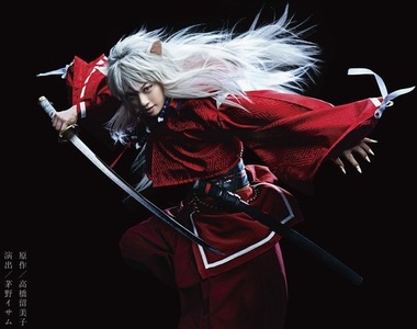 「金爆」喜矢武豊主演《犬夜叉真人舞台劇》高橋留美子也好期待 「金爆」喜矢武豊主演《犬夜叉真人舞台劇》高橋留美子也好期待