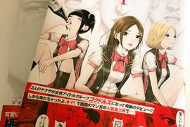 黑道性轉少女偶像重大發表《後街女孩動畫化》真的讓人太期待聽到組長做的曲子啦~ 黑道性轉少女偶像重大發表《後街女孩動畫化》真的讓人太期待聽到組長做的曲子啦~