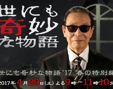 《世界奇妙物語》2017春季特別篇 以夢作為主題~菅田將暉的變色龍演員應該是來惡搞的對吧XD 《世界奇妙物語》2017春季特別篇 以夢作為主題~菅田將暉的變色龍演員應該是來惡搞的對吧XD