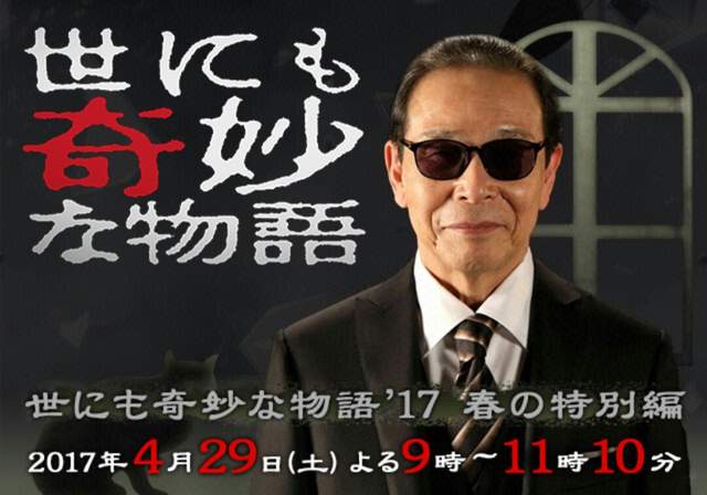 《世界奇妙物語》2017春季特別篇 以夢作為主題~菅田將暉的變色龍演員應該是來惡搞的對吧XD 《世界奇妙物語》2017春季特別篇 以夢作為主題~菅田將暉的變色龍演員應該是來惡搞的對吧XD