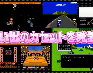 日本藝人聊《紅白機時代的10大共通回憶》主機被踢到真的超崩潰…… 日本藝人聊《紅白機時代的10大共通回憶》主機被踢到真的超崩潰……