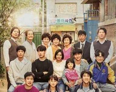 《中國將翻拍韓國神劇請回答1988》結果被韓方打臉是抄襲 《中國將翻拍韓國神劇請回答1988》結果被韓方打臉是抄襲