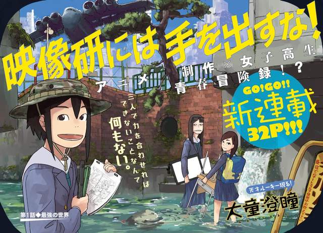 《創作心目中最強的世界》還記得當年曾經夢想過的秘密基地嗎 《創作心目中最強的世界》還記得當年曾經夢想過的秘密基地嗎