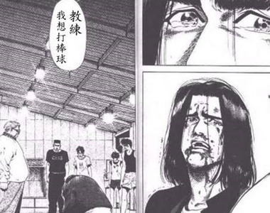 《師徒心棒球情》一段深藏在內心深處愛與棒球的故事,將不再是最遙遠的距離 《師徒心棒球情》一段深藏在內心深處愛與棒球的故事,將不再是最遙遠的距離