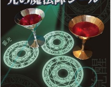 《光之魔法陣壁貼》讓你的中二心蠢蠢欲動 《光之魔法陣壁貼》讓你的中二心蠢蠢欲動