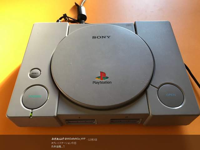 《PlayStation日》23年過去大家有找回最初的感動嗎? 《PlayStation日》23年過去大家有找回最初的感動嗎?