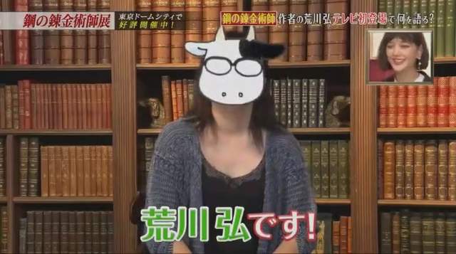 鋼之鍊金術師真人電影紀念《荒川弘老師首次電視訪談》作者其實沒想那麼多……