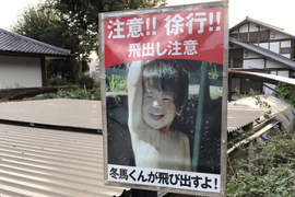 詭異《注意行人看板》照片中被指名的小孩又究竟是誰呢?... 詭異《注意行人看板》照片中被指名的小孩又究竟是誰呢?...