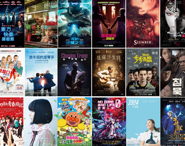 宅宅電影週報《12月第2週上映電影》本週歐系電影吃到飽 宅宅電影週報《12月第2週上映電影》本週歐系電影吃到飽