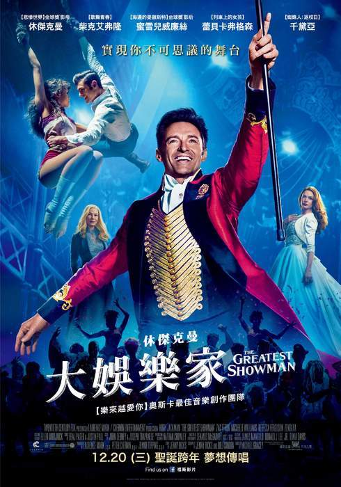 宅宅電影週報《12月第4週上映電影》休傑克曼祝各位佳節快樂~ - 圖片2 宅宅電影週報《12月第4週上映電影》休傑克曼祝各位佳節快樂~ - 圖片2