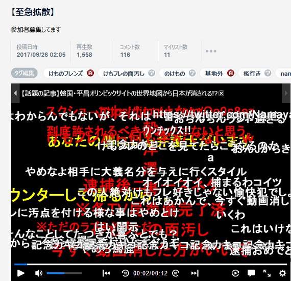 要讓角川死人《925動物朋友事件》瘋狂粉絲公開發表死亡威脅 - 圖片4