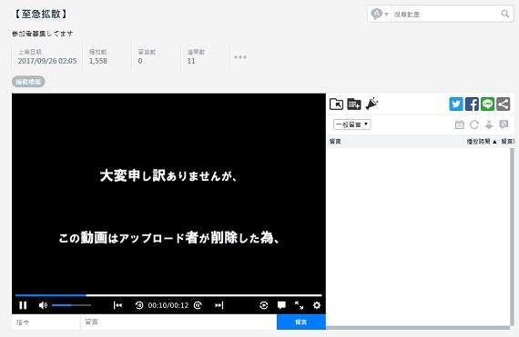 要讓角川死人《925動物朋友事件》瘋狂粉絲公開發表死亡威脅 - 圖片5