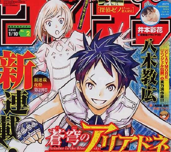 境界之輪迴進入倒數三話《週刊少年Sunday》推獵魔戰記作者新連載