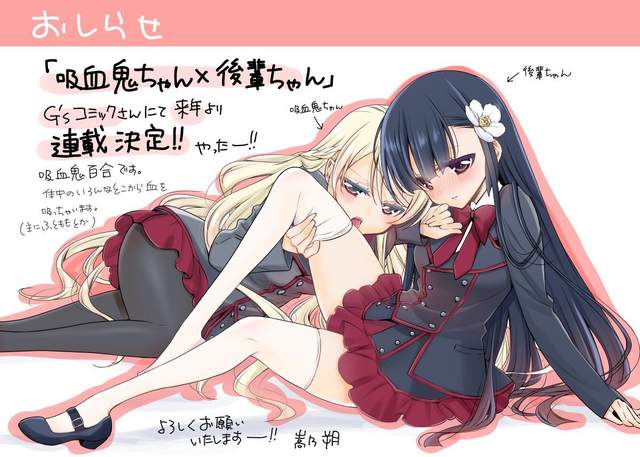 吸血主從百合《吸血鬼學姊×學妹》被吸血後從此就是學姊的人惹 吸血主從百合《吸血鬼學姊×學妹》被吸血後從此就是學姊的人惹