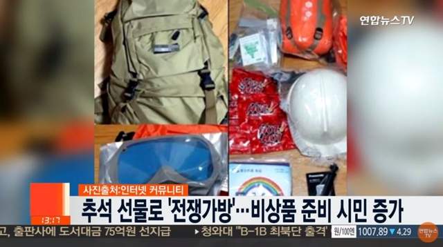 是真的《中秋節公司送避難包當禮物》一切都要感謝金正恩阿......