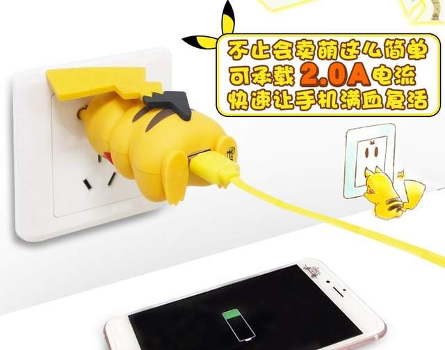 2ch熱議《超卑猥山寨皮卡丘充電器》追加在台灣買的謎之戰鬥陀螺 2ch熱議《超卑猥山寨皮卡丘充電器》追加在台灣買的謎之戰鬥陀螺