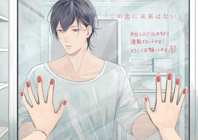 漫畫《沒有未來的戀情》被禁錮的靈魂只能靠女裝得到解放 漫畫《沒有未來的戀情》被禁錮的靈魂只能靠女裝得到解放