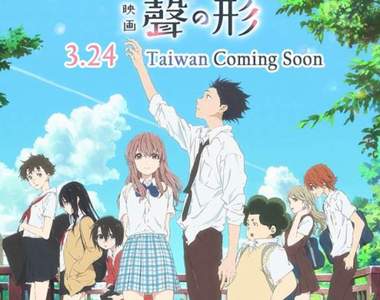 期盼成真❤《聲之形》台灣感動上映3月24日我們電影院不見不散 期盼成真❤《聲之形》台灣感動上映3月24日我們電影院不見不散