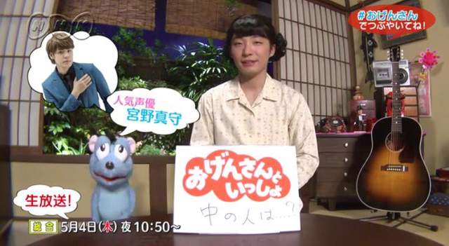 新音樂節目《星野源媽媽誕生》家裡的老鼠聲優是宮野真守呦 新音樂節目《星野源媽媽誕生》家裡的老鼠聲優是宮野真守呦