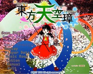 先別管曬黑的琪露諾《犯罪電影竟出現東方天空璋》神主你也太神了 先別管曬黑的琪露諾《犯罪電影竟出現東方天空璋》神主你也太神了