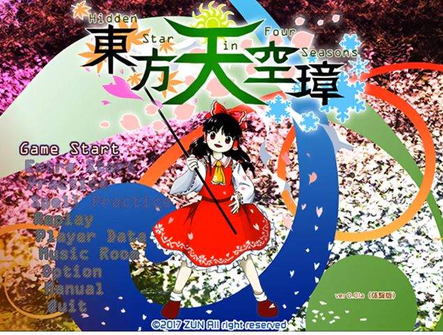 先別管曬黑的琪露諾《犯罪電影竟出現東方天空璋》神主你也太神了 先別管曬黑的琪露諾《犯罪電影竟出現東方天空璋》神主你也太神了