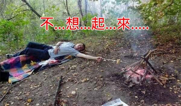 懶人秒懂的《懶惰鬼行為》我...就...是.....不想動阿......