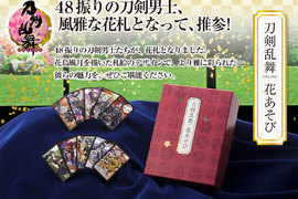 超美《刀劍亂舞花牌》這哪捨得拿來玩啊~拿來裱框收藏吧 超美《刀劍亂舞花牌》這哪捨得拿來玩啊~拿來裱框收藏吧