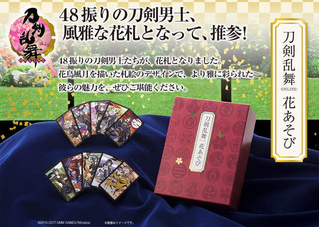 超美《刀劍亂舞花牌》這哪捨得拿來玩啊～拿來裱框收藏吧