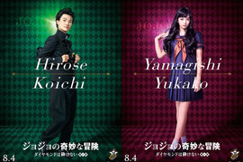 康一變高又變帥《JOJO真人電影》康一、由花子定裝新海報公開 康一變高又變帥《JOJO真人電影》康一、由花子定裝新海報公開