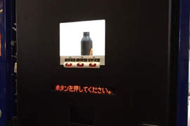 《世界奇妙物語自動販賣機》手放進去難道也會有怪事發生!? 《世界奇妙物語自動販賣機》手放進去難道也會有怪事發生!?
