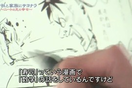 脫尼特漫畫家《小林銅蟲的逆轉人生》畫漫畫徵老婆令人難以置信…… 脫尼特漫畫家《小林銅蟲的逆轉人生》畫漫畫徵老婆令人難以置信……
