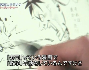 脫尼特漫畫家《小林銅蟲的逆轉人生》畫漫畫徵老婆令人難以置信…… 脫尼特漫畫家《小林銅蟲的逆轉人生》畫漫畫徵老婆令人難以置信……