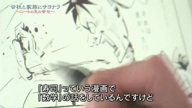 脫尼特漫畫家《小林銅蟲的逆轉人生》畫漫畫徵老婆令人難以置信……