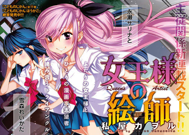 用你的筆讓我高潮吧《女王陛下的繪師》私屋薫推新作 用你的筆讓我高潮吧《女王陛下的繪師》私屋薫推新作