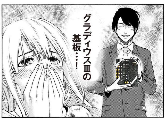 《漫畫家夢寐以求的逸品》MORISAWA比首飾更有吸引力 《漫畫家夢寐以求的逸品》MORISAWA比首飾更有吸引力