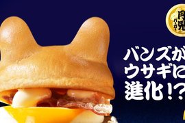 日本麥當勞《兔子漢堡》想吃有可愛的兔耳漢堡U・x・U 日本麥當勞《兔子漢堡》想吃有可愛的兔耳漢堡U・x・U