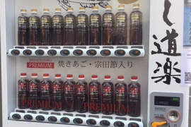 珍奇《出汁自動販賣機》別誤以為是飲料買了就喝下去啊啊啊 珍奇《出汁自動販賣機》別誤以為是飲料買了就喝下去啊啊啊