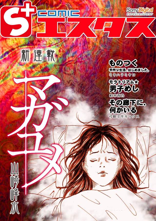 《恐怖惡夢漫畫》每晚出現在房間的黑色鬼影想傳達什麼… 《恐怖惡夢漫畫》每晚出現在房間的黑色鬼影想傳達什麼…