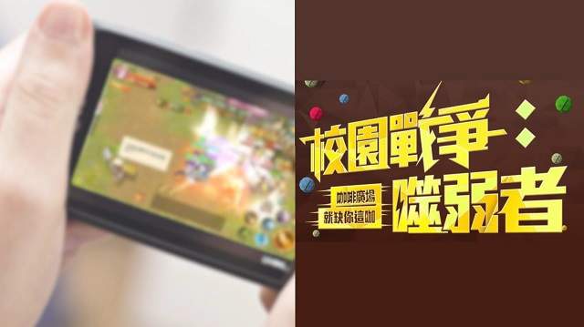 【奪榜計畫】那一年我在《校園戰爭 噬弱者》的輝煌戰績!