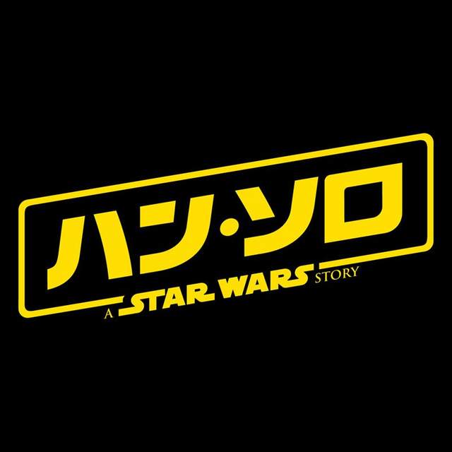 日本星際大戰粉絲狠批《韓索羅外傳的日文標題有夠醜》保留英文就變成早洩了…… 日本星際大戰粉絲狠批《韓索羅外傳的日文標題有夠醜》保留英文就變成早洩了……