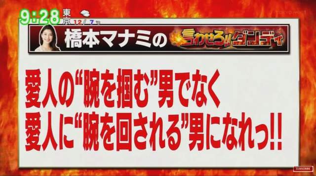 《爆氣的國民情婦》橋本愛實表示角色這種東西別當真啊 - 圖片3