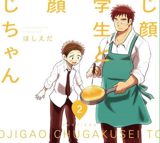 《老成中學生與童顏歐吉桑》年僅14歲就培養出溫暖父愛光輝 《老成中學生與童顏歐吉桑》年僅14歲就培養出溫暖父愛光輝