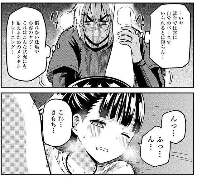 《與幼妻來場激烈室內特訓》這部真的是貨真價實全年齡棒球漫畫 《與幼妻來場激烈室內特訓》這部真的是貨真價實全年齡棒球漫畫