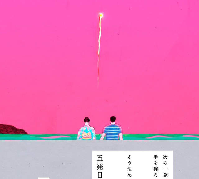 《花火大會海報文案》引發網友共鳴　海、空、兩人間不同的愛情模樣