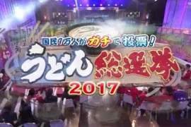 《日本國民烏龍麵總選舉》萬人投票選出最喜歡的連鎖店烏龍麵Top 10 《日本國民烏龍麵總選舉》萬人投票選出最喜歡的連鎖店烏龍麵Top 10