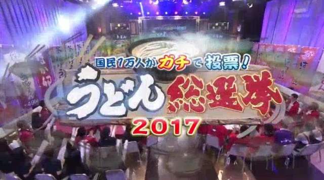 《日本國民烏龍麵總選舉》萬人投票選出最喜歡的連鎖店烏龍麵Top 10 《日本國民烏龍麵總選舉》萬人投票選出最喜歡的連鎖店烏龍麵Top 10