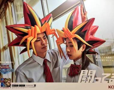 神煩XD《遊戲王 決鬥聯盟》大量奇葩海星頭轟炸東京澀谷車站… 神煩XD《遊戲王 決鬥聯盟》大量奇葩海星頭轟炸東京澀谷車站…